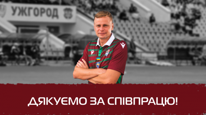 38-річний капітан Адріан Пуканич покинув першоліговий ФК "Ужгород"