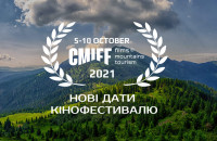 В Ужгороді готуються до Карпатського гірського міжнародного кінофестивалю