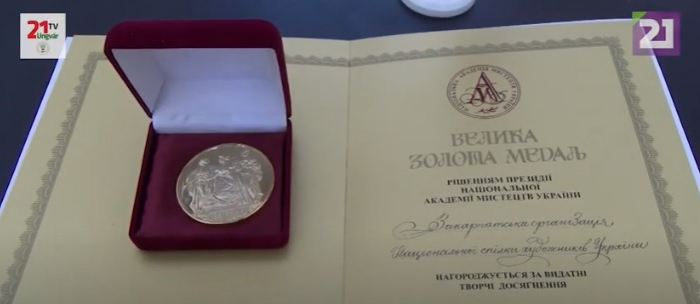 Закарпатську організацію Національної спілки художників України нагородили «Великою золотою медаллю»