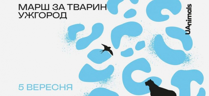 Ужгородці вийдуть на Всеукраїнський марш за тварин
