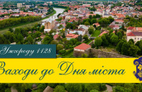 До уваги ужгородців: програма святкування Дня міста 