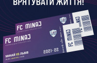 Гроші з квитків матчу "Минай" — "Львів" підуть на лікування дівчинки, хворої на лейкемію