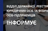 До уваги ужгородських керівників юридичних осіб! 