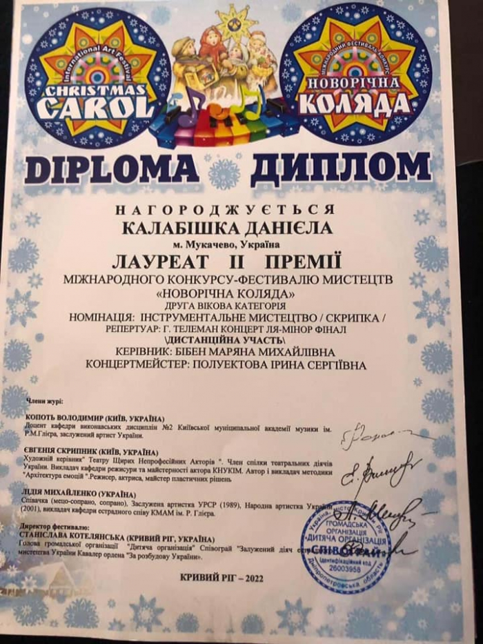 Юна скрипалька з Мукачева перемогла на конкурсі-фестивалі «Новорічна коляда»