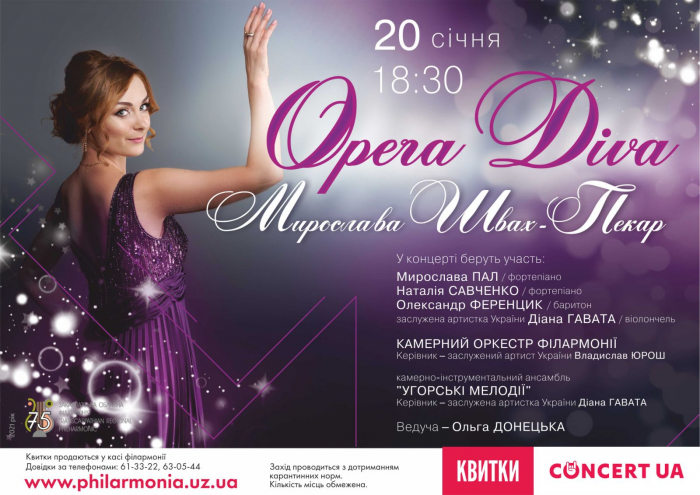 «Opera Diva» звучатиме на сцені Закарпатської обласної філармонії в Ужгороді