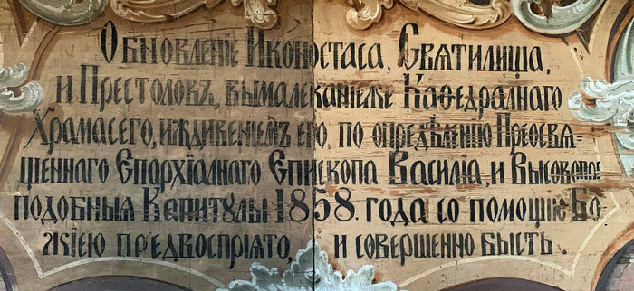 «На позолоту в радянські часи наклеїли синтетик», – кажуть реставратори, що відновлюють іконостас кафедрального собору (ФОТО)