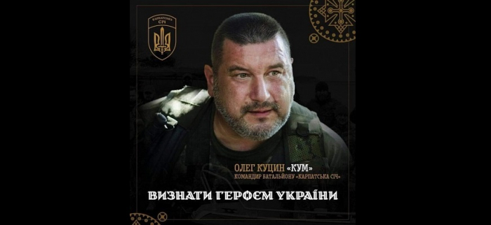 Облрада просить посмертно присвоїти звання Героя України Олегу Куцину