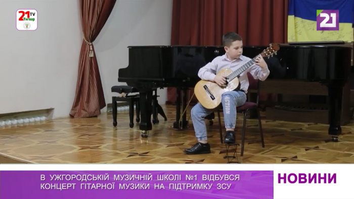 В Ужгороді відбувся концерт гітарної музики