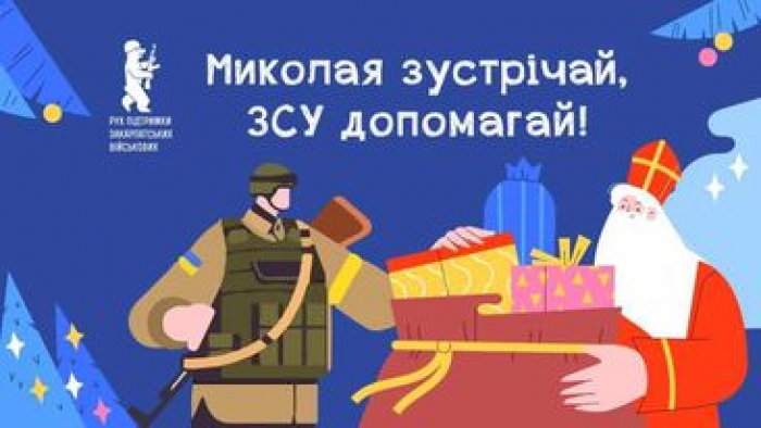 Завтра в Ужгороді збиратимуть гроші на генератори для ЗСУ
