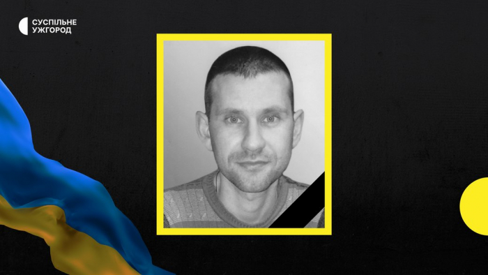 На війні загинув закарпатець Юрій Дзямко
