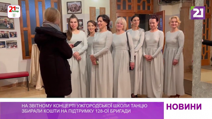 На звітному концерті ужгородської школи танцю збирали кошти на підтримку 128-ої бригади