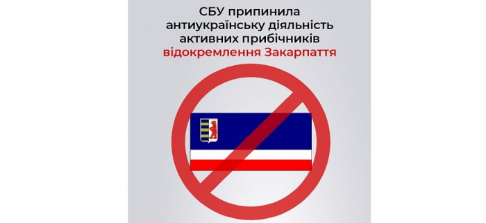 На Закарпатті викрили інтернет-агентів, що агітували за зміну меж території України