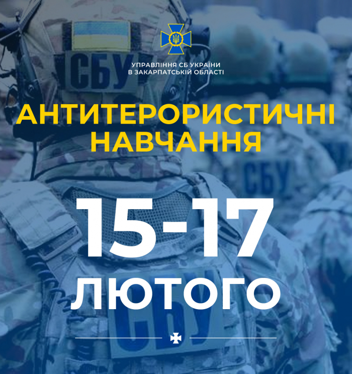 На Мукачівщині та Берегівщині СБУ проведе антитерористичні навчання