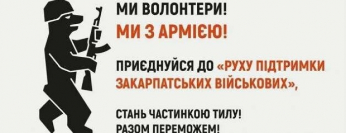 Ужгородські волонтери просять допомогти тканиною для ковдр