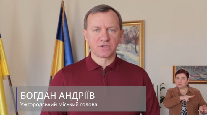 Міський голова Ужгорода Богдан Андріїв розповів про ситуацію у місті (ВІДЕО)