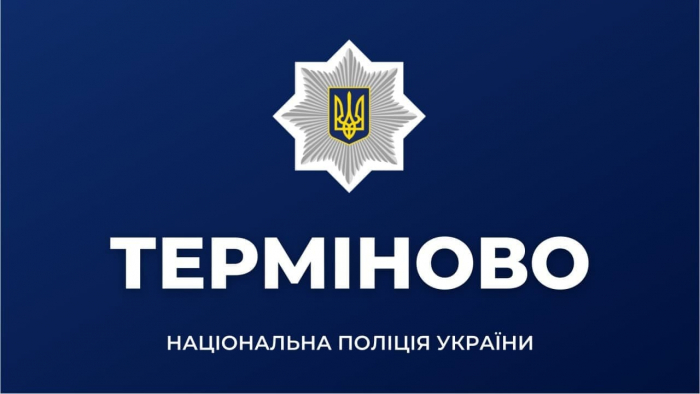 Терміново! Кіберполіція створила спеціальний бот для повідомлень про виявлені мітки, які окупанти лишають на дорогах 

