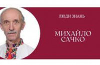 Михайло Сачко: «Найбільш яскраве й виразне мистецтво народної творчості — це танець»