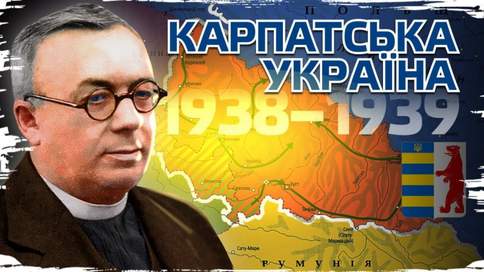 Сьогодні – 83-я річниця з дня проголошення незалежності Карпатської України