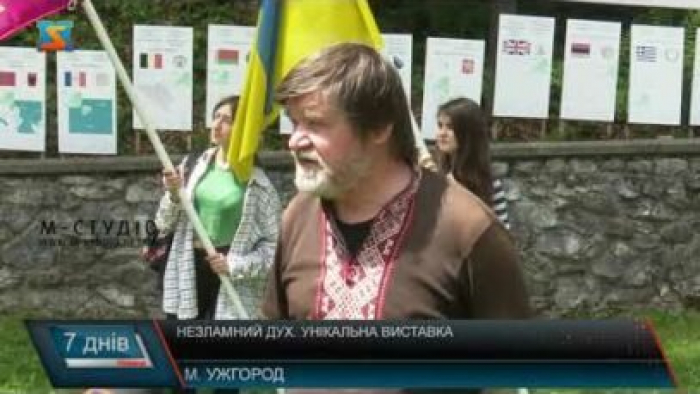 Закарпатцям презентували виставу «Нескорений козацький дух українського народу»
