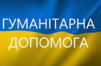 Від початку війни Закарпаття відправило 188 вагонів гумдопомоги від іноземних партнерів