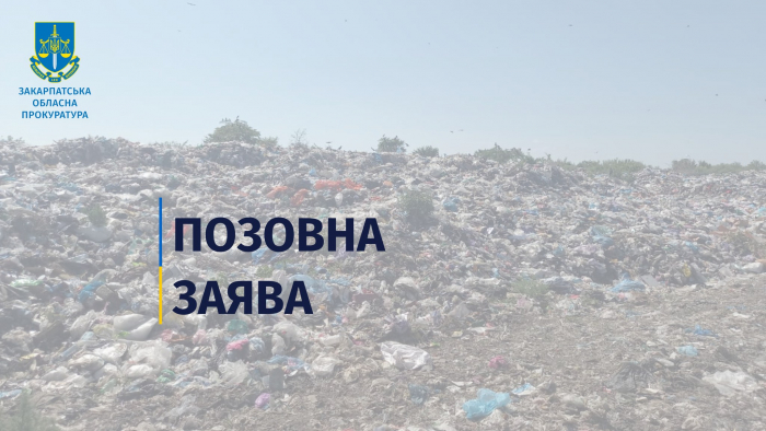 На Закарпатті прокуратура вимагає у товариства відшкодувати майже 400 млн грн збитків, завданих засміченням земель