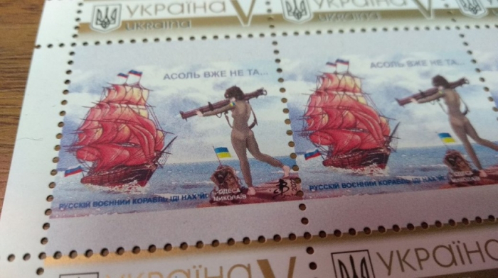 "Ассоль уже не та…" та "Святий Миколай рятує Миколаїв": в Ужгороді відбудеться спецпогашення нових марок 