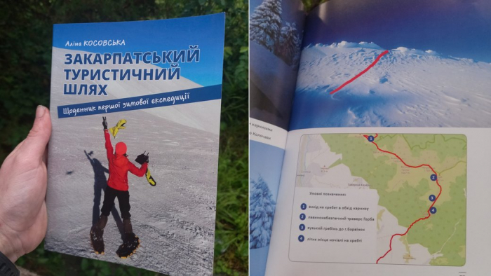 В Ужгороді в обласній бібліотеці презентують книгу "Закарпатський Туристичний Шлях"