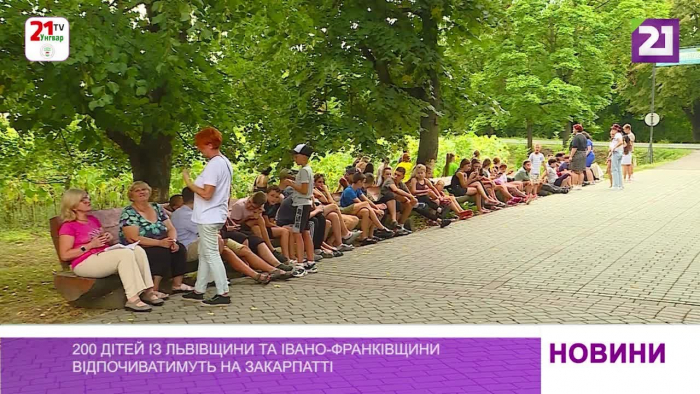 На Закарпатті відпочиватимуть 200 дітей із Львівщини та Івано-Франківщини (ВІДЕО)