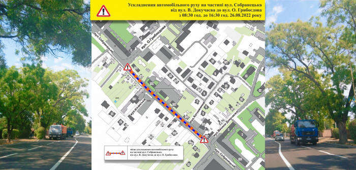 До уваги ужгородських водіїв:  Завтра на вулиці Собранецькій буде ускладнено рух для автівок