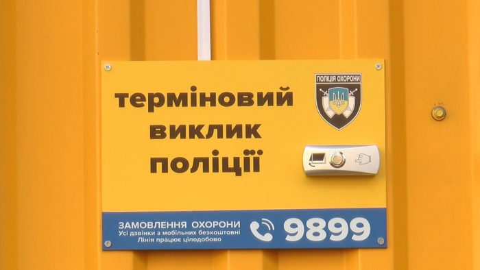 В Ужгороді встановили дві кнопки термінового виклику поліції