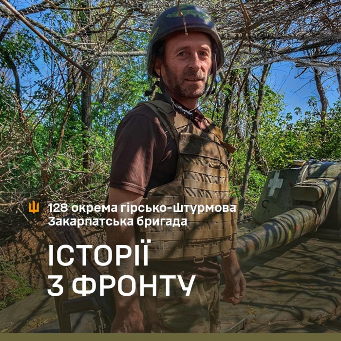 «Наш екіпаж пережив пряме влучання «Граду» й підрив на протитанковій міні, але ми всі живі-здорові й продовжуємо бити ворога…» – боєць 128-ї бригади