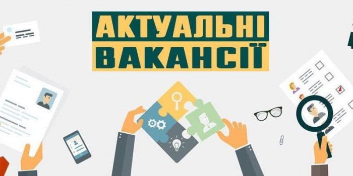 ТОП-10 вакансій від Закарпатської обласної служби зайнятості