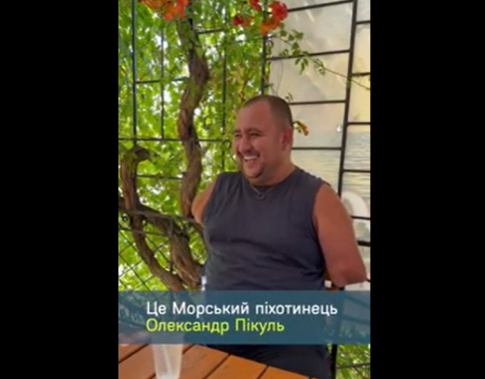 Потребує допомоги воїн Олександр Пікуль, який втратив руки в Маріуполі