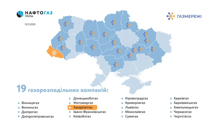 «Закарпатгаз» перейшов під контроль держави