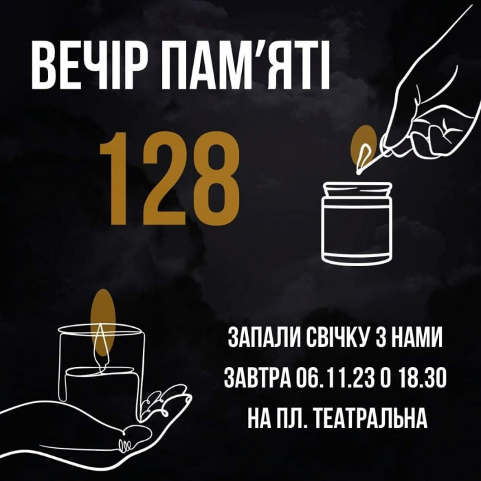 Завтра ввечері в Ужгороді на площі Театральній запалять свічки та молитимуться за загиблих Героїв із 128-ї бригади