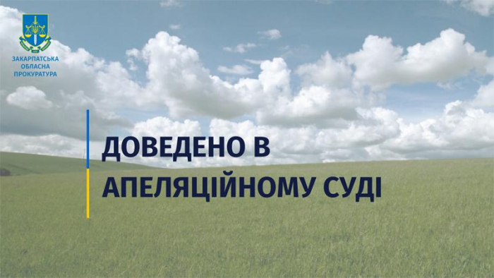 За втручання прокуратури на Хустщині повернули громаді землю вартістю понад 50 млн грн