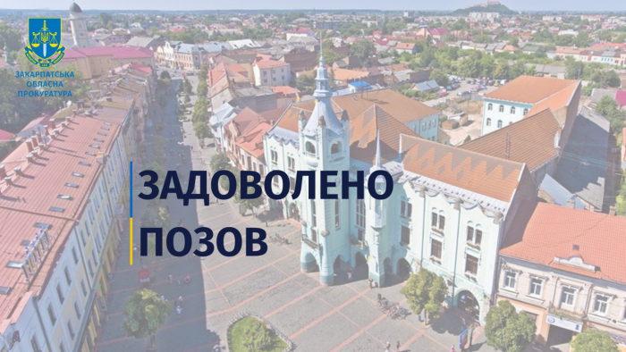 Заборонити будівництво, що суперечить законодавству: у Мукачеві прокуратура через суд домоглася скасування містобудівних умов, що не відповідають нормам