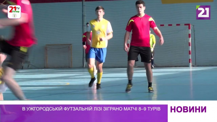 Зіграно матчі 10–11 турів в Ужгородській футзальній лізі (ВІДЕО)