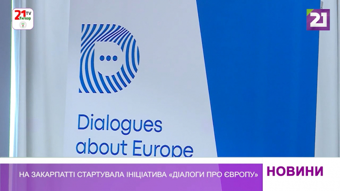 На Закарпатті стартувала ініціатива «Діалоги про Європу»