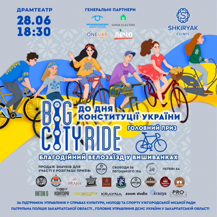 Завтра в Ужгороді відбудеться благодійний велозаїзд у вишиванках «Big City Ride»