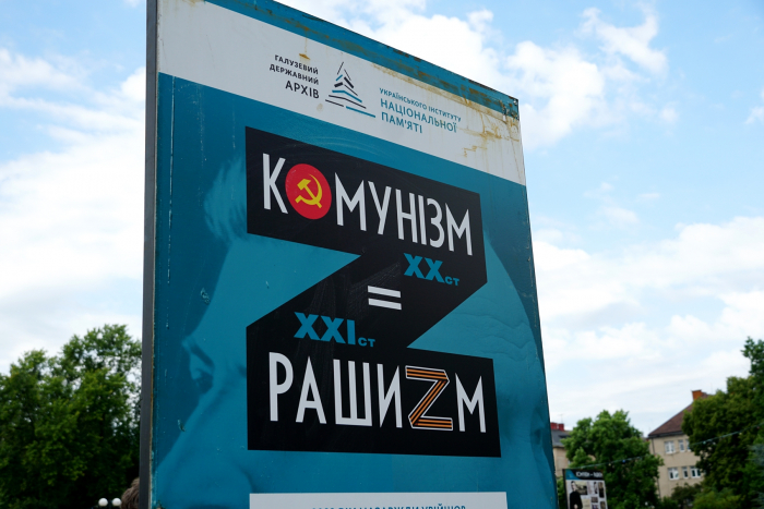 «Комунізм ХХ ст. = рашизм ХХІ ст.». В Ужгороді проходить фотодокументальна виставка (ФОТО)