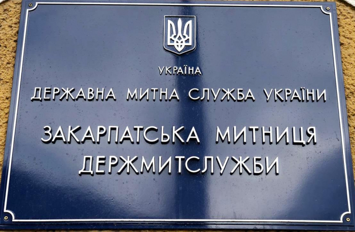 На складах Закарпатської митниці знаходиться майже на 129 млн грн вилученого через порушення митних правил майна