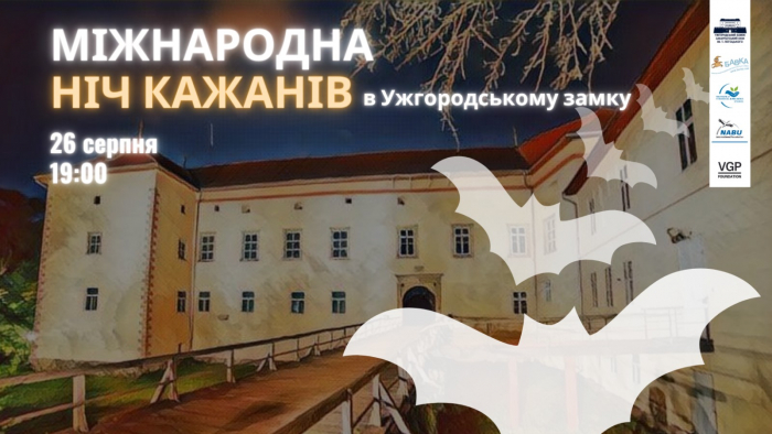 Закарпатців запрошують разом завтра зустріти Міжнародну ніч кажанів