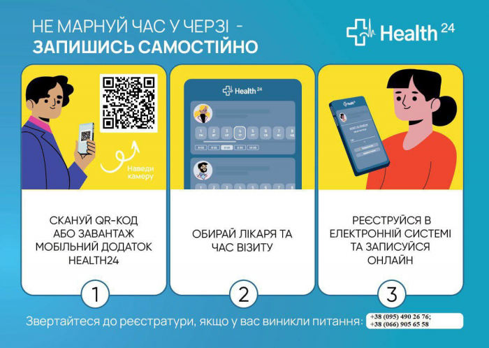 Відтепер без черг: в Ужгородському міському пологовому будинку стартував онлайн-запис пацієнток
