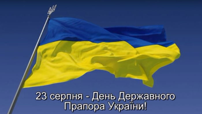 Сьогодні - День Державного Прапора України!