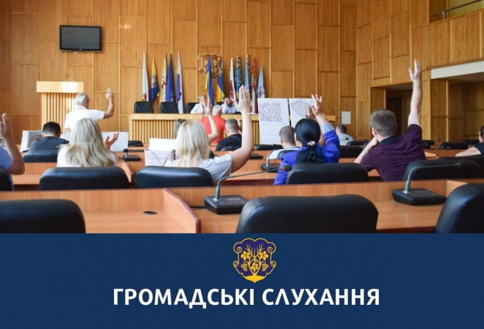 5  вересня в Ужгородській міській раді – громадські слухання щодо перейменування вулиць