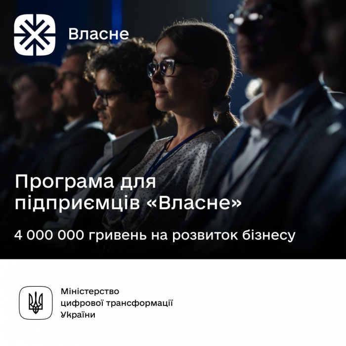Підприємці краю можуть стати учасниками нової урядової програми і отримати від 100 000 до 800 000 гривень на розвиток бізнесу