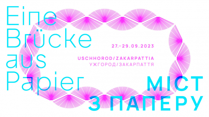 В Ужгороді відбудеться українсько-німецька зустріч письменників «Міст із паперу»
