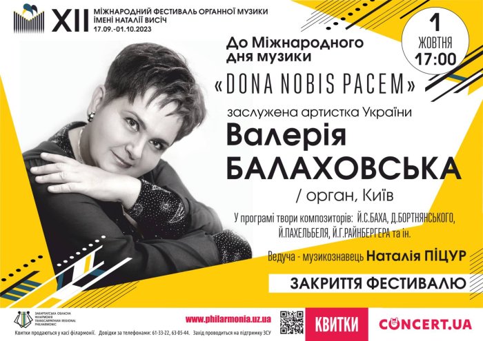 1 жовтня закарпатців запрошують на музичний вечір «DONA NOBIS PACEM»!
