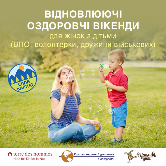 «Сила Карпат», психологічне здоров’я, чітке мовлення: «Щасливі діти» зустрічають осінь одразу кількома активностями